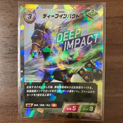 2025年最新】ディープインパクト カードの人気アイテム - メルカリ