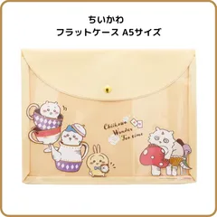サンスター文具 ちいかわ WONDER TEA TIME フラットケースA5 ティータイム S8726582 ハチワレ うさぎ 不思議の国のアリス クリア ポーチ 中が見える 文具 小物 ガジェット 整理 収納 持ち運び