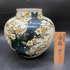 富士七宝陶器 特選 飾壺 花柄 蓋付き 陶芸 - メルカリ