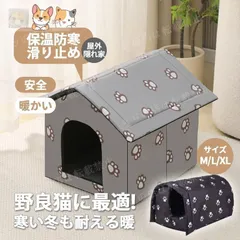ペットハウス 屋外 野良 犬小屋 猫 小型犬 アウトドア 屋外 防水 安全 暖かい 子猫 厚め 隠れ家 四季通用 保温防寒 滑り止め 冬 ペットルー