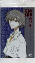 エヴァンゲリオンカード C-23 渚カヲル 【未開封】