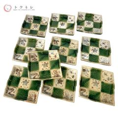 【たち吉】市松 銘々皿 10枚セット 瀬戸焼 定価33000円(税込) 中古美品 和食器 角皿