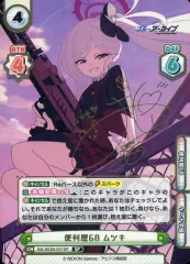SP 浅黄ムツキ(正月)(サイン入り) WS】浅黄ムツキ(正月)(サイン)【SP】BAV/W112-083ヴァイス