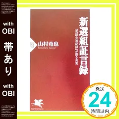 【中古】 速記の習い方 独学で上達できるモリタ式/金園社/谷田達弥 速記の習い方 独学で上達できるモリタ式(谷田 達弥) / 古本配達