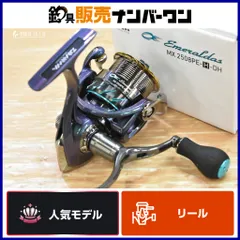 2025年最新】エメラルダスmx リールの人気アイテム - メルカリ