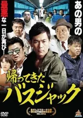 Amazon.com: ハイウェイ・バスジャック [DVD] : Movies & TV