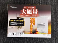 2025年最新】yamazen セラミックファンヒーター 壁掛けの人気