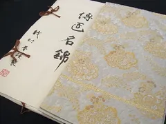 2025年最新】龍村 匠 帯の人気アイテム - メルカリ