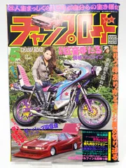 チャンプロード1999年５冊セット！レア☆ チャンプロード1999年5冊セット！レア☆