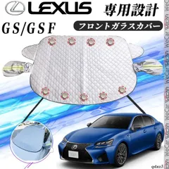 LEXUS純正サンシェード 収納ケース付き　GS GSF URL10 楽天市場】レクサス純正 NX 用ディーラーオプションフロント