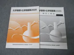 2026年最新】最短コース化学総括整理の人気アイテム - メルカリ