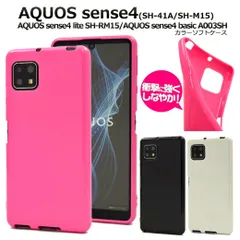 AQUOS sense4/5G：光沢感のある 背面カバー ソフトケース★