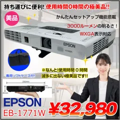 2024年最新】EPSON プロジェクター EB-W10の人気アイテム - メルカリ