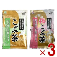 前島食品 昆布茶 こんぶ茶 こぶ茶 梅昆布茶 梅こぶ茶 梅こんぶ茶 300g 各3個