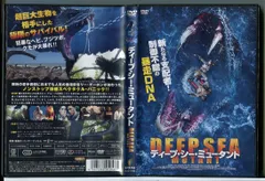 ディープ・シー・ミュータント/DVD 中古 レンタル落ち/ザオ・イーシン/リー・チーホン/c5671