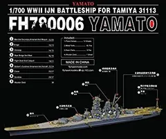 2025年最新】戦艦大和 1/700の人気アイテム - メルカリ 