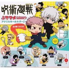 呪術廻戦 ふでマメ アクリルキーホルダー2 × 全8種セット フルコンプ ガチャガチャ カプセルトイ ガチャ 虎杖 悠仁 逕庭拳 五条 悟 無量空処 七海建人 東堂葵 禪院 真希 三輪霞 夏油傑 真人 ふでまめ アクリル キーホルダー アクリルキーホルダー