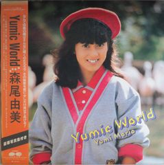 森尾由美／Yumic World