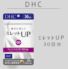 DHC ミレットアップ 30日分 1袋  ミレットup ディーエイチシー サプリメント