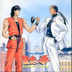 バトルスピリッツ 龍虎の拳 Amazon.co.jp: 「バトルスピリッツ龍虎の拳」 SOUND ACTION