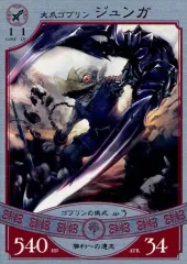 悠久の車輪　疾駆の邪爪　ガウラ 悠久の車輪 疾駆の邪爪 ガウラ-人気の新作