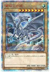 御三家　20thシークレット　3枚セット　青眼だけPSA9で後の2枚はPSA10 御三家 20thシークレット 3枚セット 青眼だけPSA9で後の2枚は