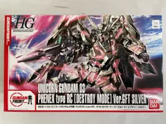 【新品未開封】HG1/144GB限定ユニコーンガンダム3号機フェネクス 新品未開封】HG1/144GB限定ユニコーンガンダム3号機フェネクス