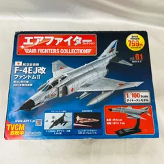 匿名配送ジェット 戦闘機 ジャンク 完成品 模型 ミリタリー 軍用