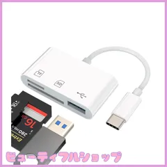 【特価】タイプc USB 変換 SDカードリーダー(3in1)SD+Microsd+USB 3.0 アダプタOTGケーブル Usb-c プラグ マイクロsd TF かーどりーだー カメラ 写真 転送保存データ移行コネクタApple IPhone15 Pro M