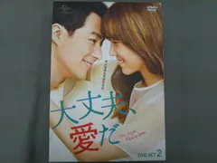 2025年最新】大丈夫、愛だ Blu-ray SET2の人気アイテム - メルカリ 