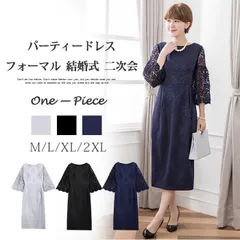 ワンピース レディース フォーマル 結婚式 ドレス パーティードレス レース袖 ロングドレス 演奏会 二次会 フォーマルワンピース 大人 上品 卒業式 入学式