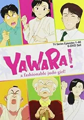 2026年最新】yawara dvd-boxの人気アイテム - メルカリ