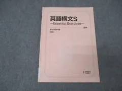 2025年最新】駿台英語構文sの人気アイテム - メルカリ