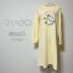 【新品未使用・タグ付き】ちいかわ ワンピース ルームウェア スウェット パジャマ