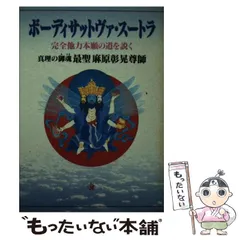 2025年最新】麻原彰晃の人気アイテム - メルカリ
