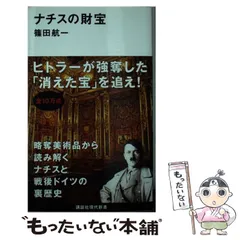 2025年最新】ナチスの人気アイテム - メルカリ