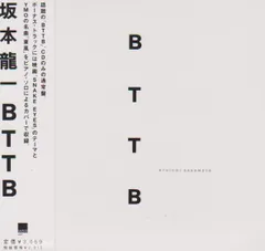 2025年最新】BTTB 坂本龍一 LPの人気アイテム - メルカリ