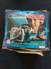 ミクロマン アクロイヤー 当時物 レア 昭和 レトロ 3体セット 昭和のオモチャ】【ミクロマン】昭和の遺産！ミクロマン メカ