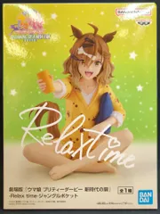 2025年最新】rel timeの人気アイテム - メルカリ
