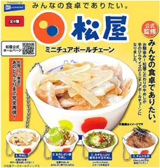 2024年最新】牛丼 どんぶりの人気アイテム - メルカリ