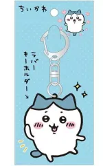 【中古】雑貨 ハチワレ ラバーキーホルダー 「ちいかわ」