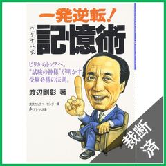 裁断済】わかる! できる! 決定版コンポジットレジン修復 - メルカリ