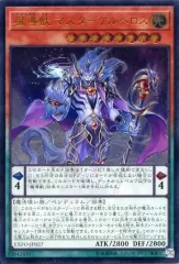 2025年最新】魔導獣マスターケルベロスの人気アイテム - メルカリ
