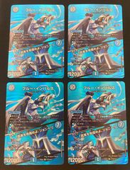 ブルーインパルス 超 4枚 セット