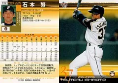 2025年最新】石本努の人気アイテム - メルカリ