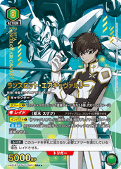 ランスロット・エアキャヴァルリー(SR★★)　[UA01BT] ユニオンアリーナ　（B）