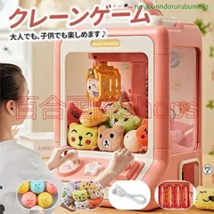 2025年最新】クレーンゲーム 部品の人気アイテム - メルカリ
