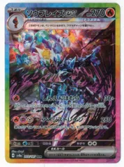 Pokemon SV8a 203/187 ソウブレイズex SAR - メルカリ