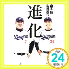 2025年最新】山崎武司の人気アイテム - メルカリ