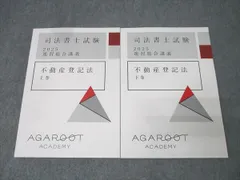 2025年最新】司法書士 アガルートの人気アイテム - メルカリ